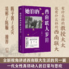 【博集】她们的西南联大岁月 巨变时代的女性故事 商品缩略图0