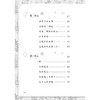 义务教育教科书同步阅读语文.四年级上册.纸风铃 商品缩略图3