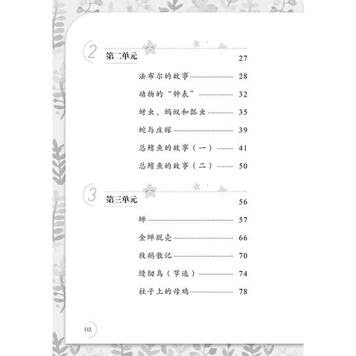 义务教育教科书同步阅读语文.四年级上册.纸风铃 商品图3