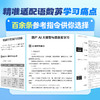 豆包AI逆袭指南:尖子生培养实战攻略 商品缩略图2