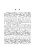 6G无线信道模型的原理与应用 张建华等 9787508868929 商品缩略图2