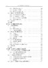 6G无线信道模型的原理与应用 张建华等 9787508868929 商品缩略图9