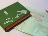 签名本函套版《毕飞宇短篇小说集》 商品缩略图1