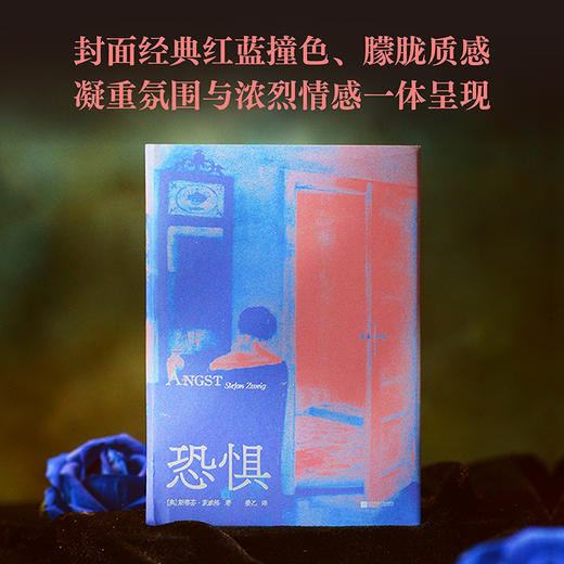 恐惧 商品图3