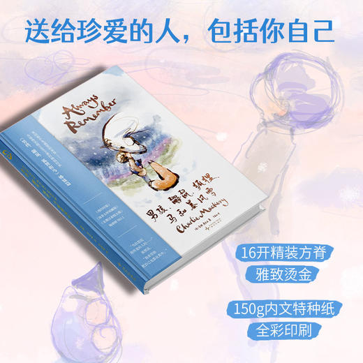 【多规格】【单书包邮】男孩、鼹鼠、狐狸和马  （当代《小王子》！）+男孩、鼹鼠、狐狸、马和暴风雪 商品图2