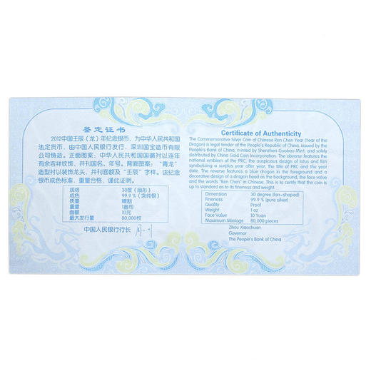 【老精稀】2012年龙年彩色银币 本色银币 扇形银币 轻微氧化 一盎司 足银999 无盒带证书 商品图9