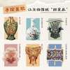 你好!国宝 商品缩略图1