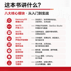 HarmonyOS应用开发——ArkTS程序设计 NEXTDevEcoStudioUI开发动画项目配套实训习题精讲 商品缩略图1