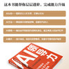 AI领导力:10倍提升个人生产力的实战指南 商品缩略图2