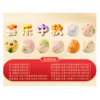 J享食者590g花好月圆月饼礼盒 商品缩略图1