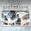 西游记绘本.四探无底洞 商品缩略图3