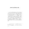 文吏的书写:唐宋敦煌孔目官写本研究 商品缩略图4