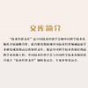 绿色技术创新的全球方位与中国范式:国家绿色创新系统理论与实践 商品缩略图3