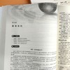运营管理(原书第17版) 商品缩略图3