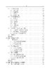 6G无线信道模型的原理与应用 张建华等 9787508868929 商品缩略图8