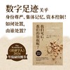 我们死后,我们的数据呢? 商品缩略图1