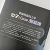 零编程基础上手扣子(Coze)智能体 商品缩略图4