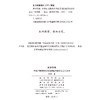 异乡同袍：中世纪晚期危机与法国城市基层社会的应对 商品缩略图1