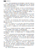 【数字教材】保税物流实务（第二版）9787030741158 龚英 杨佳骏 商品缩略图10