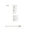 义务教育教科书同步阅读语文.五年级上册.水墨菱塘 商品缩略图1
