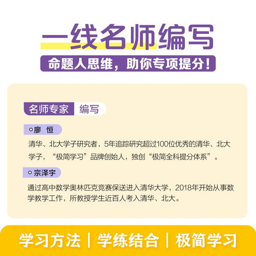 一本书学完初中数学 商品图1