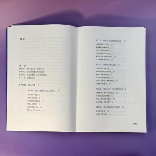 未来人类:科技拓展无限可能 商品图4