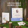 自然的童话:毕翠克丝·波特的艺术世界 商品缩略图2