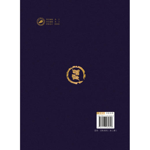 古中医医算法.下卷.伤寒内经(全二册) 商品图2