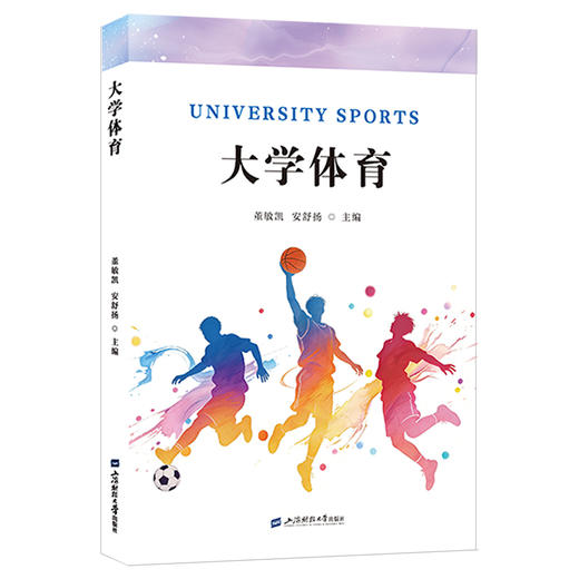 大学体育 商品图0