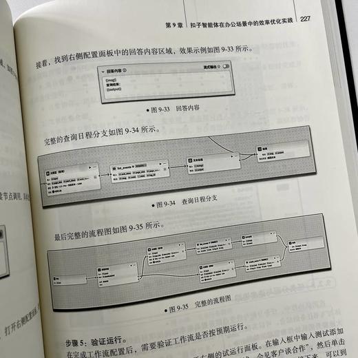 零编程基础上手扣子(Coze)智能体 商品图3
