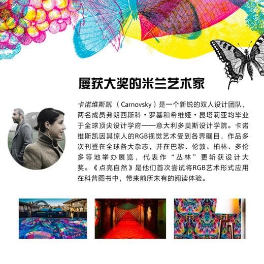 虫之国度 商品图1