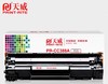 【LMSH】天威388A硒鼓 商品缩略图0