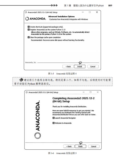 Python在管理中的运用 9787030864093 商品图12