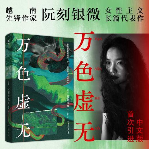 万色虚无 商品图0