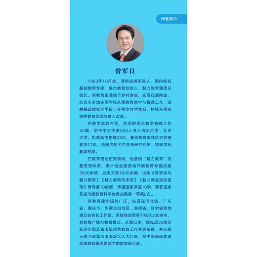 魅力德育 商品图2