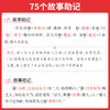 一本.初中生必背文言文实词 商品缩略图4
