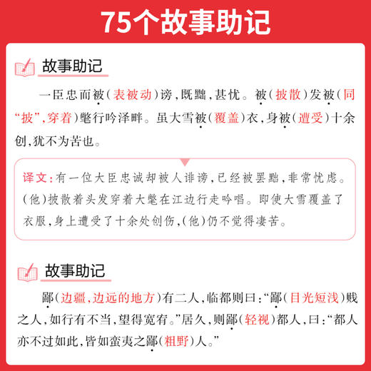 一本.初中生必背文言文实词 商品图4