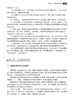 【数字教材】保税物流实务（第二版）9787030741158 龚英 杨佳骏 商品缩略图9