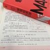 管理经济学(原书第14版) 商品缩略图2