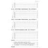 基于随机森林与分层回归模型的体育活动对居民幸福感影响机制研究 商品缩略图3