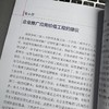 价值工程应用手册 商品缩略图3