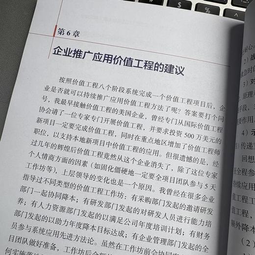 价值工程应用手册 商品图3