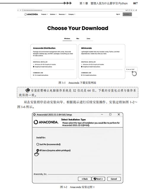 Python在管理中的运用 9787030864093 商品图10