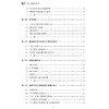 矩阵代数前沿选讲 商品缩略图2