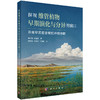 探视维管植物早期演化与分异的窗口:云南早泥盆世坡松冲植物群 商品缩略图0