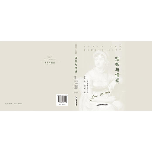 理智与情感 商品图1