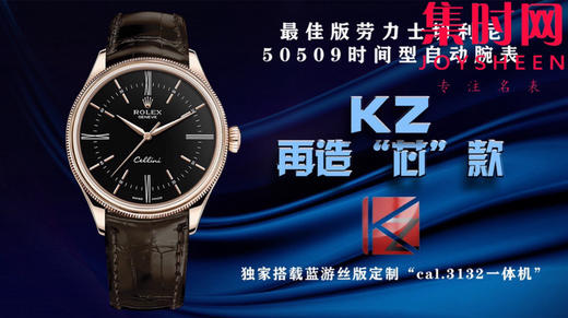 KZ劳力士切利尼三针50509全家福 商品图5