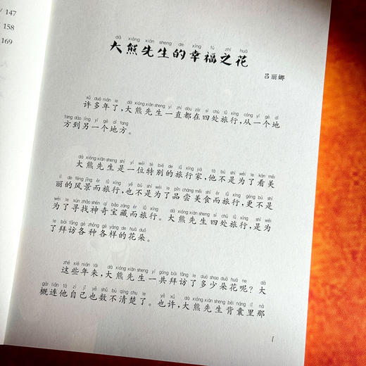 吸金属怪兽和幸福花 商品图4