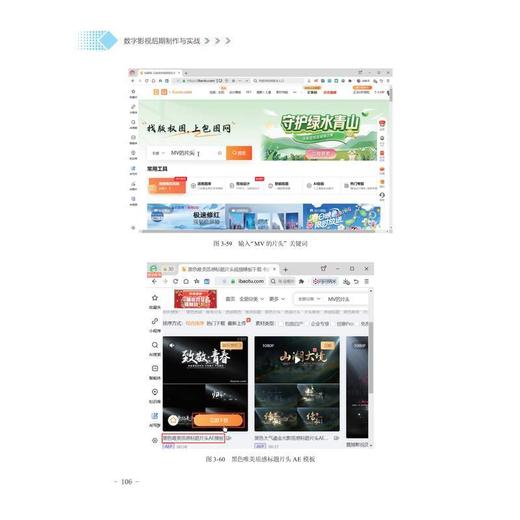 数字影视后期制作与实战 商品图1