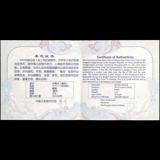 【老精稀】2012年龙年彩色银币 本色银币 扇形银币 轻微氧化 一盎司 足银999 无盒带证书 商品图10